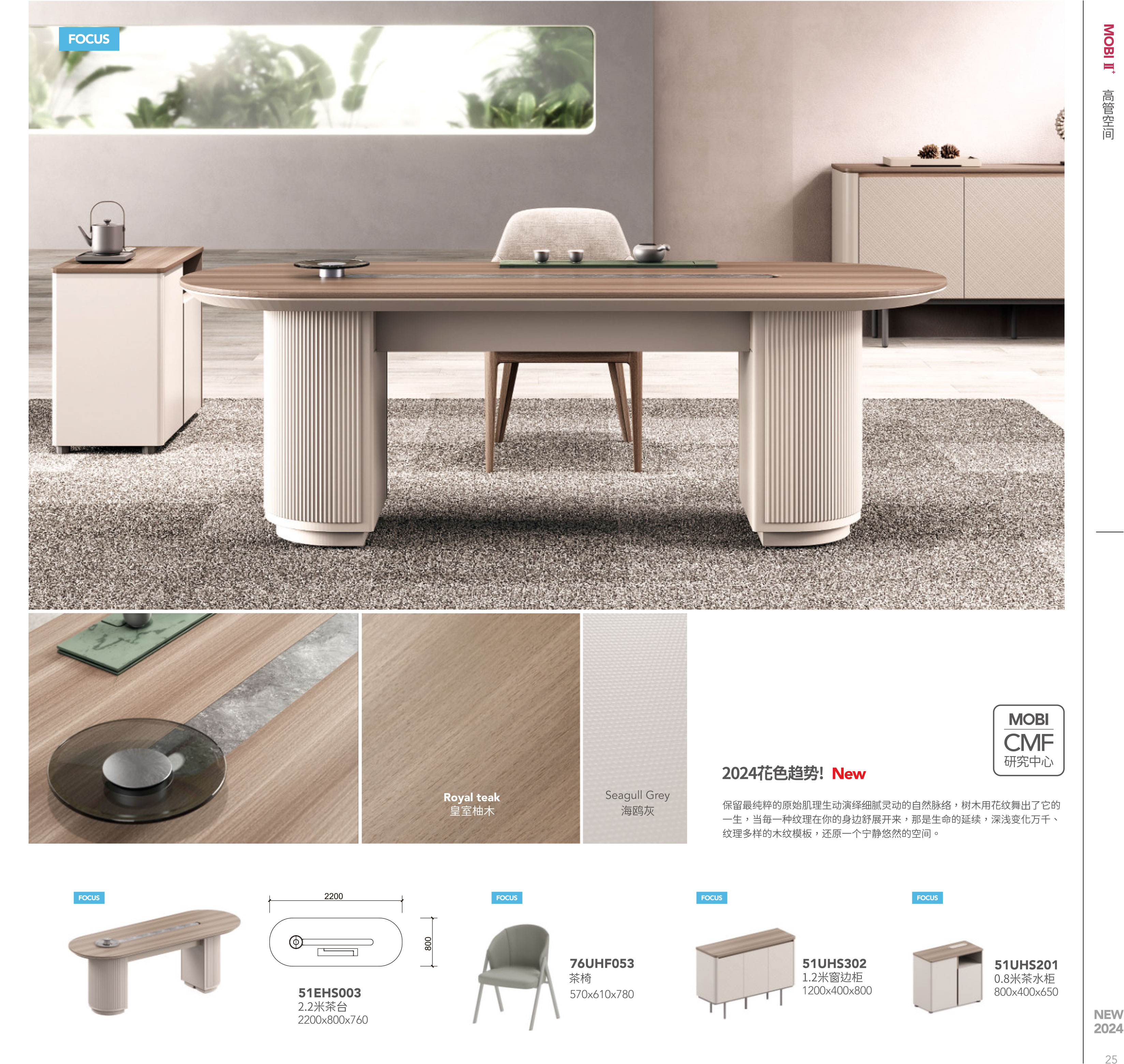 2024伟豪家具图册【号准时代脉搏-行业新标杆】100MB微信-14_02.jpg