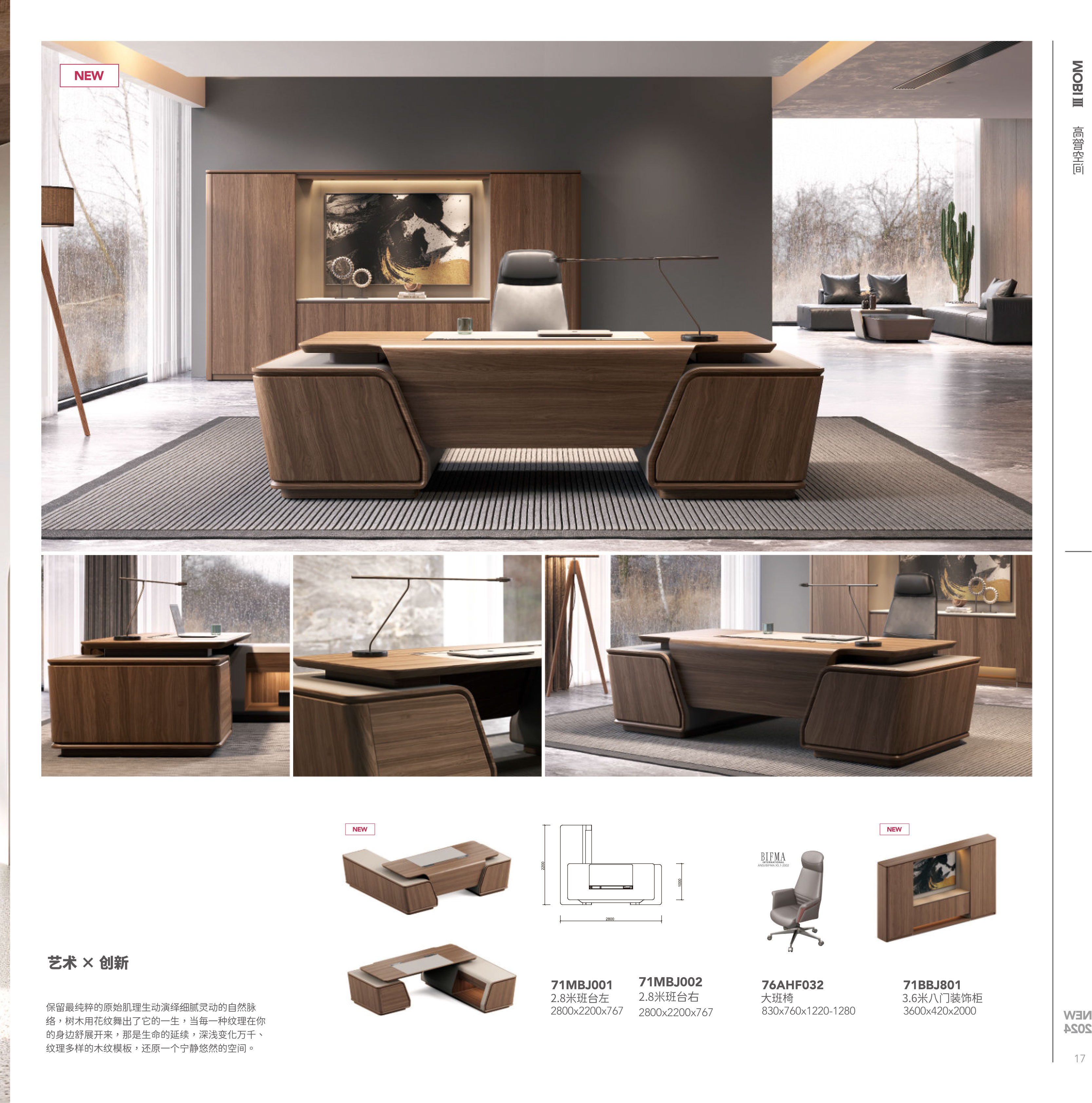 2024伟豪家具图册【号准时代脉搏-行业新标杆】100MB微信-10_02.jpg
